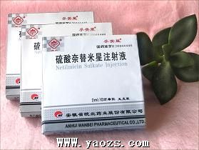 硫酸奈替米星注射液招商_硫酸奈替米星注射液廠家_批發代理