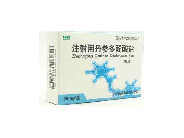 注射用丹參多酚酸鹽代理加盟_招商代理_東方醫藥網