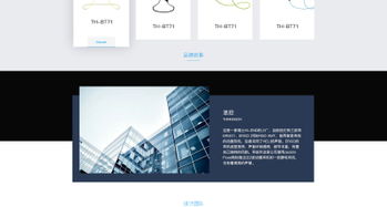 耳機(jī)產(chǎn)品網(wǎng)站與網(wǎng)頁設(shè)計(jì) 用戶體驗(yàn)、美學(xué)與功能的完美融合