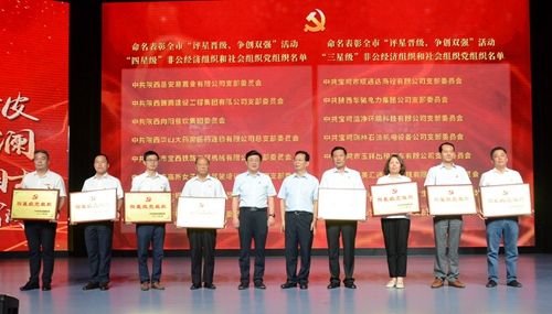 金臺(tái)區(qū)非公經(jīng)濟(jì)組織和社會(huì)組織系統(tǒng)舉辦慶祝建黨100周年文藝匯演暨“兩優(yōu)一先”表彰大會(huì)